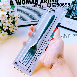 Japanese and American 80695 Fork Stainless Steel Steak Fork Western Food Tableware Thickened Non-slip Fruit Fork Student Fork Spoon