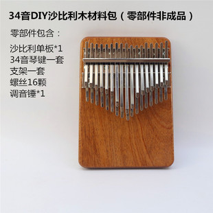 DIY пианино для большого пальца kalimba17 тон дети собраны деревянные окрашенные пальцы фортепиано воспитание образование