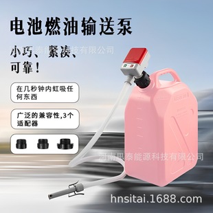 Car battery pump liquid delivery water delivery household small mechanical fuel hose battery oil pump