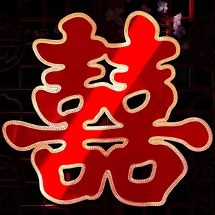 Wedding wedding supplies three-dimensional large happy stickers decorative glass window stickers door bedside double happy room door layout