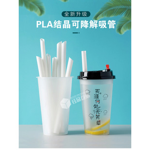 Disposable Pearl Milk Tea Straw Thick/Thin Tip Paper Pla Temperature-Resistant and Biodegradable Single Packaging Independent