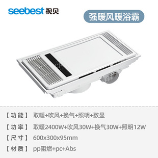Shibei lighting air heating bath heater heating integrated ceiling exhaust fan five-in-one lighting integrated bathroom heater