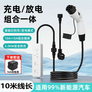 Chery Geely Charging Gun New Energy Electric Vehicle External Electric Gun Electric Plug-in Portable Charging and Charging Integrated