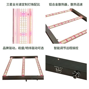 Plant growth lamp 240w full spectrum sample intelligent adjustable unilateral plant growth lamp