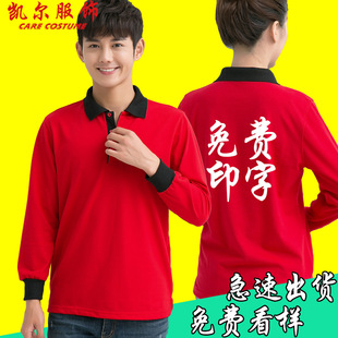Waiter's Work Clothes T-Shirt Long Sleeve Polo Shirt Class Clothes for Printing logo Supermarket Fast Food Shop Advertising Shirt