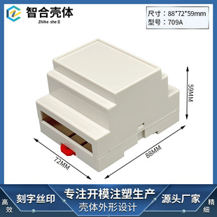 Factory Direct 35 Rail Switch Box Fire Police Control Tester Shell Instrument Controller Shell 88 * 72 * 59MM