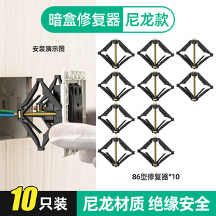 Type 86 Universal Cassette Repair Junction Box Socket Bottom Box Holder Switch Box Repair Artifact 100 Only