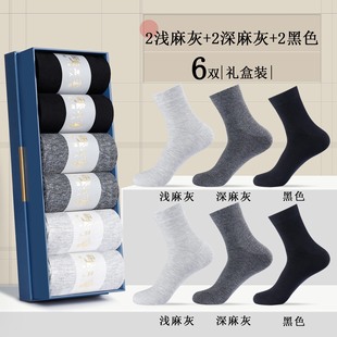Socks men's autumn mid-calf solid color men's socks men's autumn and winter long cotton socks medium thick Four Seasons deodorant breathable business socks
