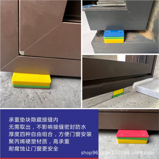 Door and window load-bearing cushion lifting door and window installation load-bearing site plastic non-wood pressing adjusting curtain wall