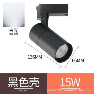 led track spotlight commercial clothing store open-fitting track strip COB anti-glare condensing full-spectrum high-display guide track lamp