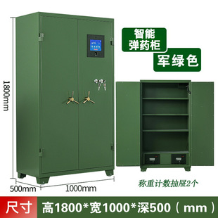 Intelligent Gun Cabinet Thickened Gun Safety Management Cabinet Steel Pistol Cabinet Networked Long Gun Ammunition Storage Cabinet Bullet Cabinet