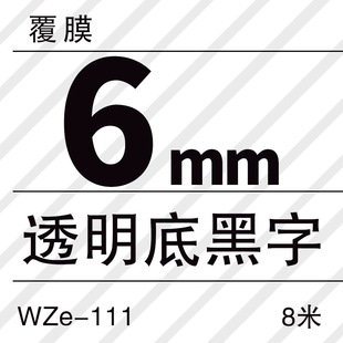 Applicable to brother labeling machine ribbon anti-corrosion ink adhesive label paper 24mmWZe-651/251/451