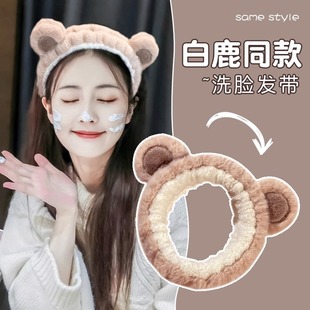 White deer same style bear face wash hair band facial mask special headband non-slip pressure hair band all-match hairpin headdress