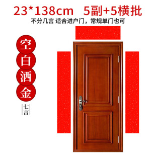 White Paper Blank Handwritten Red Spring Festival couplet Happy couplet paper Spring Festival New Year Wedding housewarming thickened handwritten couplet paper