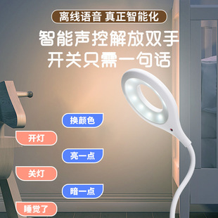Explosive intelligent voice light eye protection USB artificial intelligence voice control light voice control adjustable color night light
