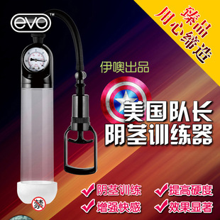 Sexy Captain America men's penis massager transparent flesh color comfortable manual exercise device pointer watch aircraft Cup