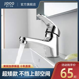Super Low Basin Faucet Hot and Cold Water Household Bathroom Sink Sink Sink Single Cooling All Copper Faucet