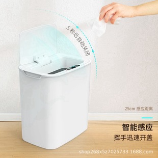 Intelligent Induction Trash Bin Household Living Room Kitchen Bathroom with Lid Waterproof Fully Automatic Rechargeable Toilet Trash Bin