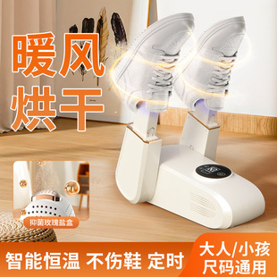 New Portable Foldable Shoe Dryer Intelligent Temperature Control Timing Purple Light Sterilization Deodorization Household Shoe Dryer