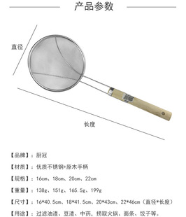20cm splay-shaped wooden handle mesh leakage non-magnetic stainless steel wooden handle noodle wooden handle hot pot cooking line spoon