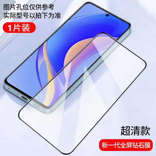 Для Huawei Enjoy 50z закаленная пленка полноэкранное покрытие Enjoy 50pro Anti-Blue Anti-fingerprint 50plus Anti-Peep