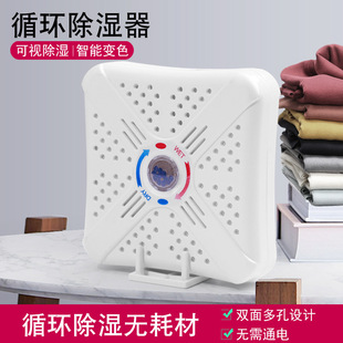 New mini dehumidifier recyclable dehumidifier box dehumidifier wardrobe bedroom basement moisture absorption bag drying room