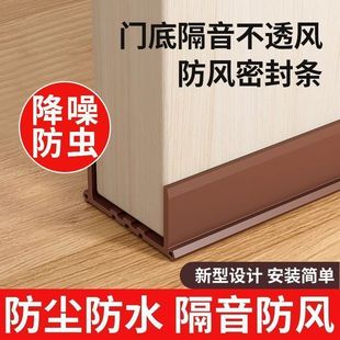 Door Slit Door Bottom Sealing Strip Gap Home Daily suit Room Door Sound Insulation Windproof Strip Door Bottom Windshield Bottom