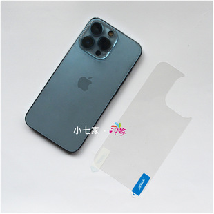 Применимо к пленке для мобильного телефона Apple iPhone14Promax/iPhone8 Blue Aurora 4H HD-пленка с защитой от царапин