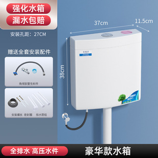 Toilet Household Toilet Toilet Squatting Toilet Flush Tank Accessories suit Large Impact Thickened Non-Punch Wall-Mounted Type