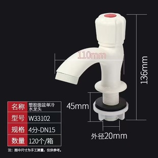 Liansu Kitchen Faucet Big Bend Single Cold Wash Basin Sink Faucet Household Rotatable Vertical Plastic Faucet