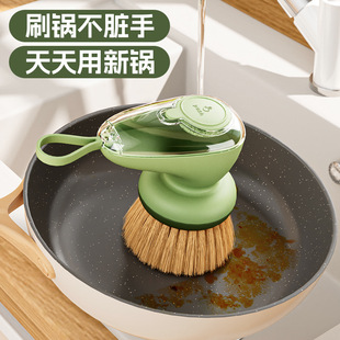 Kitchen Washer Brush Natural Sisal Liquid Pot Brush Household Dirty Hand Washing Brush Lazy Press Cleaning Artifact
