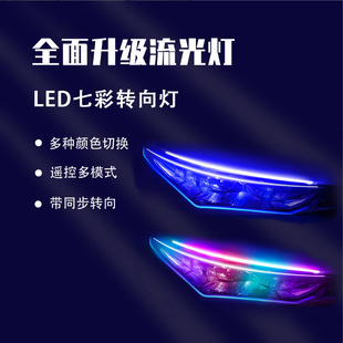 Cross-border dedicated to streamer day-running lights plus running water turn signals multifunctional car day-running lights free of disassembly
