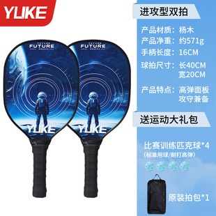 Пик мяч ракетка из углеродного волокна тополя pickleball для начинающих детей Профессиональная тренировка для взрослых