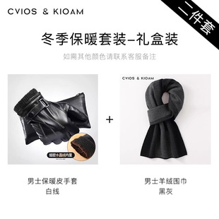 Leather Gloves Men's Winter fleece-lined Thickened Warm Windproof Waterproof Cycling Touch Screen High-end Gift Box