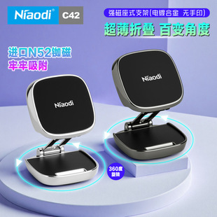 Magsafe metal adjustable magnetic mobile phone holder 360 rotating foldable car navigation mobile phone holder