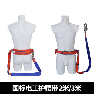 Speed differential seat belt national standard seat belt high-altitude operation quick release anti-fall waist belt seat belt portable