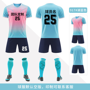 Children's Football Clothing suit Men's and Women's Training Clothing Students Summer Short-sleeved Sports Team Uniform Team Competition Printed Jersey