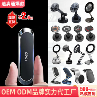 Car new mobile phone bracket magnetic navigation multi-function lazy anti-slip paste metal cross-border car universal bracket