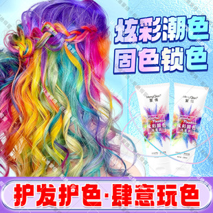 Mengqian Fixing Shampoo Colorful Tide Color Lock Agent Bleaching Dye Fixing 230ML Multicolor Optional Wash Protection 2-in -1