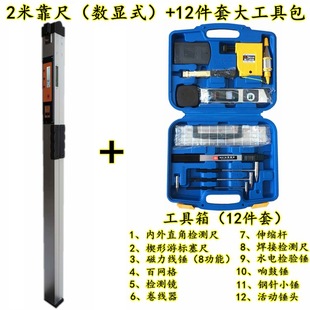 South 2 meters by the foot multi-functional construction engineering inspection ruler 1m horizontal vertical flatness inspection room inspection tool