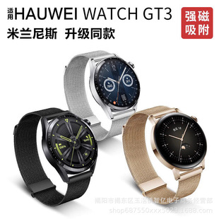 Применяет Huawei WatchGT смарт-ремешок для часов Милан Ницца с двойным магнитным притяжением металла GT4 GTpro Новый ремешок