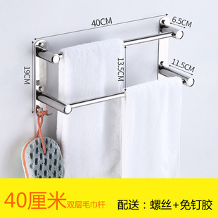 Towel Hanging Towel Rack Bathroom Double-layer Toilet Towel Rack Stainless Steel Towel Rod Non-perforated Three-layer Wall
