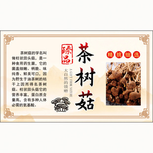 Horizontal mushroom morel mushroom red mushroom Agaricus blazei self-adhesive label self-adhesive sticker design