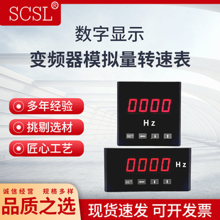 Inverter analog sensor digital frequency meter SX48 72 96 6L2DP3 50HZ/10V Hz magnetic meter