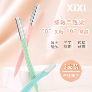 Xixi modified eyebrow knife 3 stainless steel eyebrow trimming knife compact portable student affordable beginners easy to use