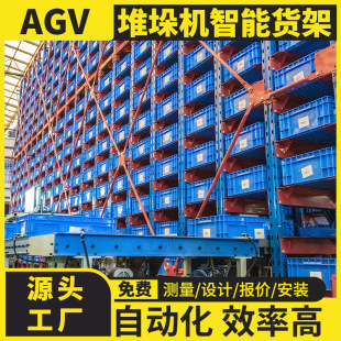 Интеллектуальный стеллаж AGV, автоматизированный Склад, сверхмощная Мобильная полка для плотных поддонов, высокая трехмерная полка