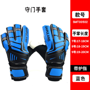 Children's adult goalkeeper football gloves with finger guard for youth training Club anti-slip wear-resistant