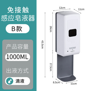 Factory Direct Sales small wholesale foreign trade export ABS plastic multi-function automatic induction soap dispenser
