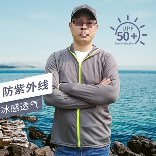 Summer Fishing Clothing Sun Protection Clothing Men's Long Sleeve Anti-mosquito Breathable Quick-drying Ultra-thin Ice Silk Outdoor Mountaineering Fishing Clothing