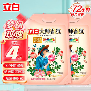 Li Bai Master ароматизаторы моющее средство для стирки 1 кг в сумке с длительным ароматом